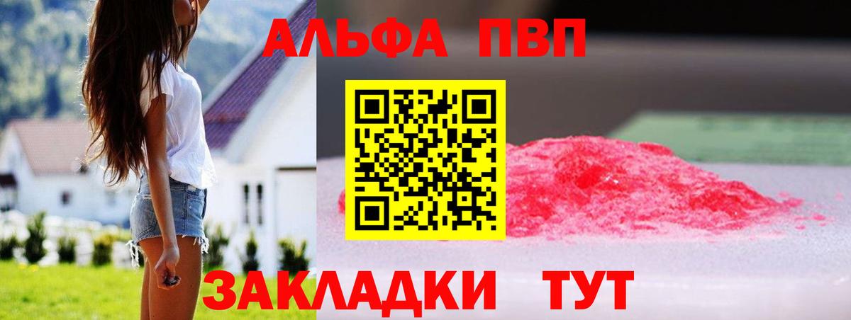 APVP кристаллы Каменск-Шахтинский