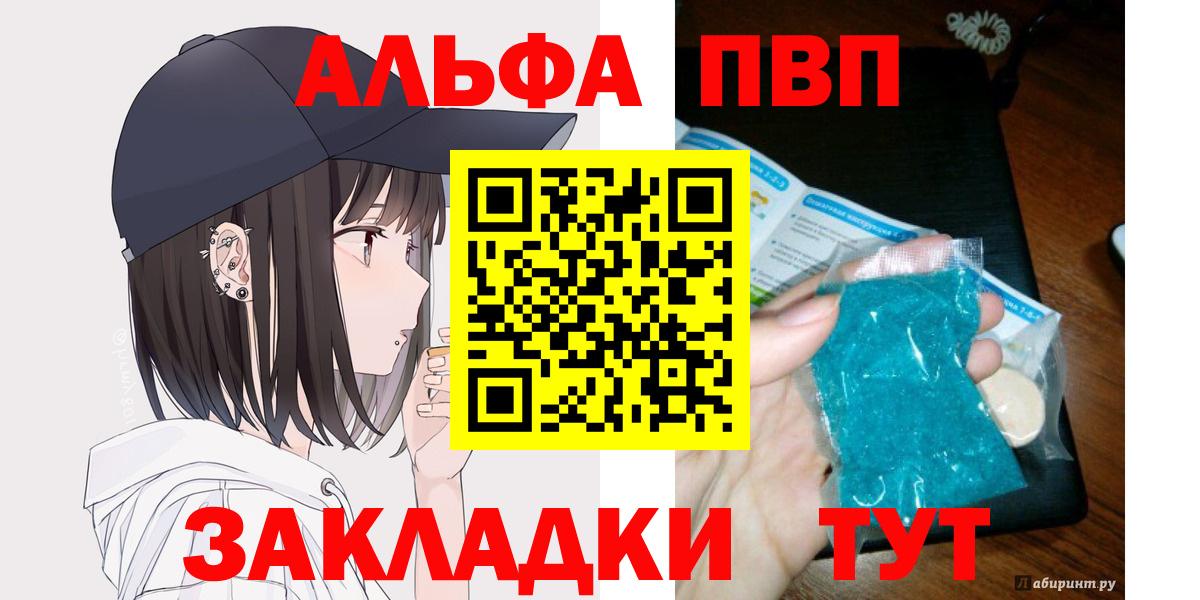 Каменск-Шахтинский  A-PVP крисы CK  Альфа ПВП Crystall  Вход с VPN  А ПВП Соль 