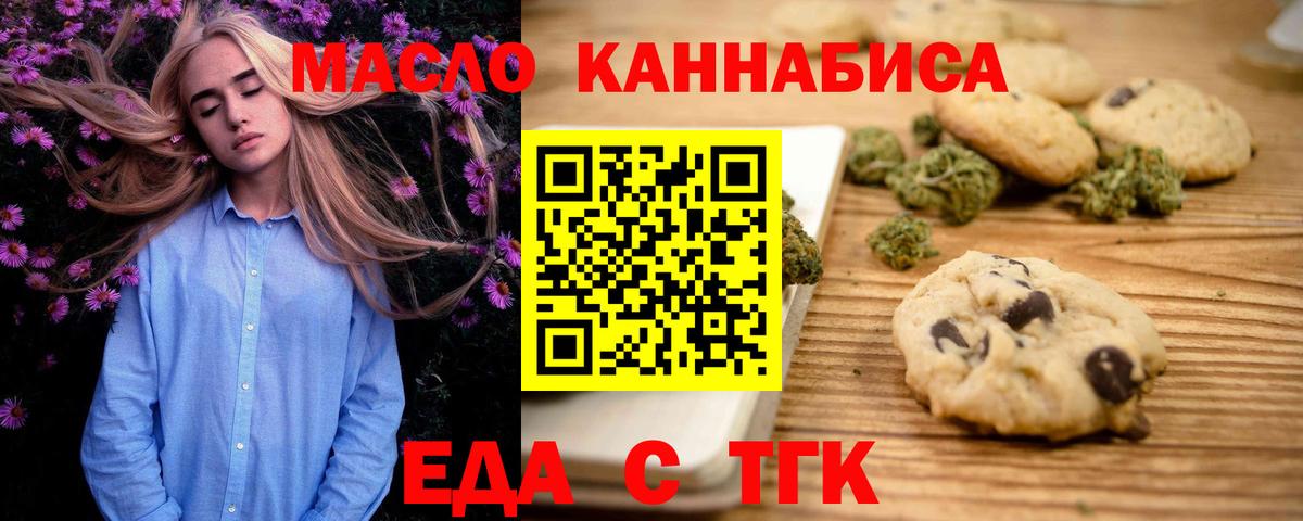 Каменск-Шахтинский  Cannafood марихуана  Вход с VPN 