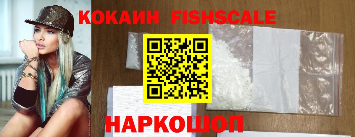 Кокаин VHQ Каменск-Шахтинский