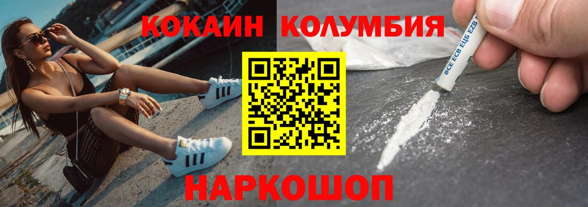 Каменск-Шахтинский  COCAIN Колумбийский  Вход с VPN  COCAIN Боливия 