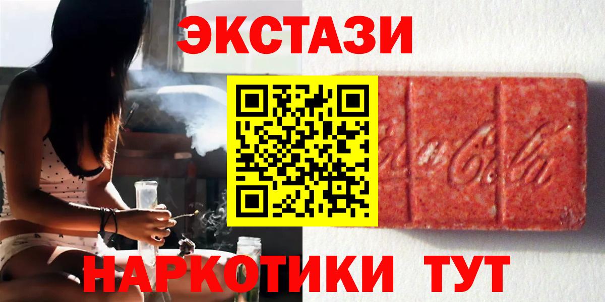 Экстази  Вход с VPN  ЭКСТАЗИ круглые  Каменск-Шахтинский  ЭКСТАЗИ DUBAI 