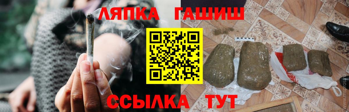 ГАШИШ  ГАШ убойный  Вход с VPN  ГАШ VHQ  Каменск-Шахтинский 