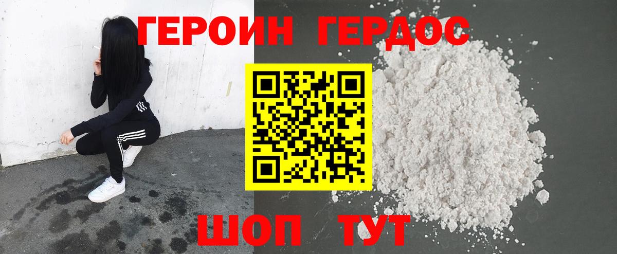 Каменск-Шахтинский  Героин VHQ  Вход с VPN 