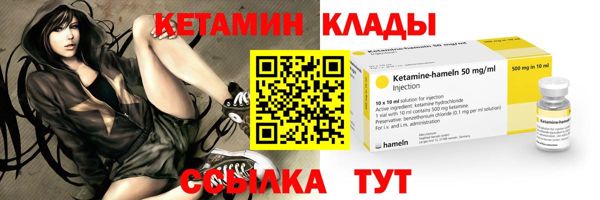 Кетамин ketamine  Вход с VPN  Каменск-Шахтинский  КЕТАМИН VHQ 