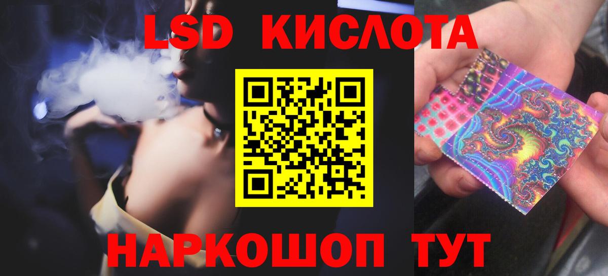 LSD-25 экстази кислота Каменск-Шахтинский