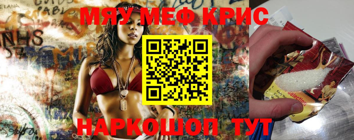 Меф  Каменск-Шахтинский