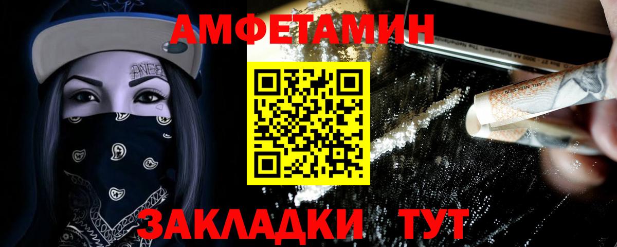 Первитин Methamphetamine Каменск-Шахтинский