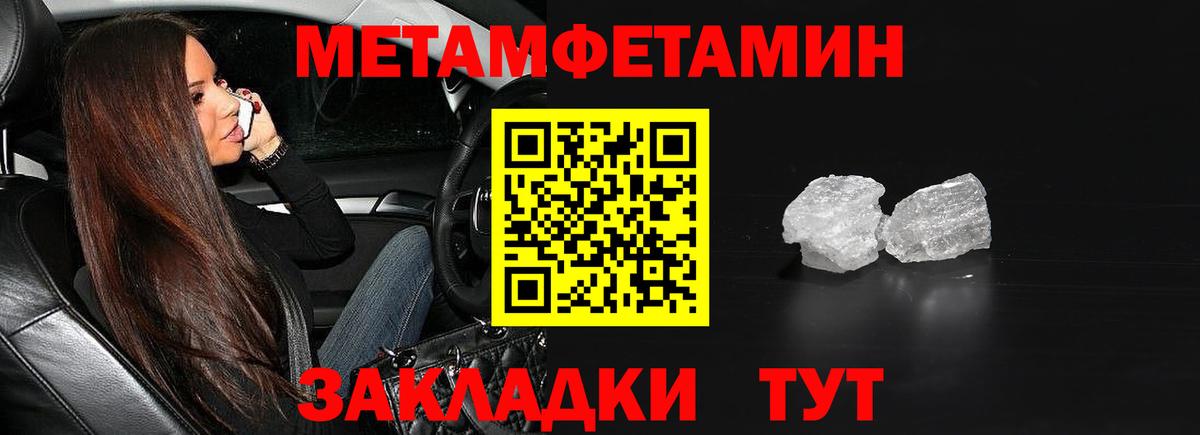 Каменск-Шахтинский  МЕТАМФЕТАМИН пудра  Вход с VPN 