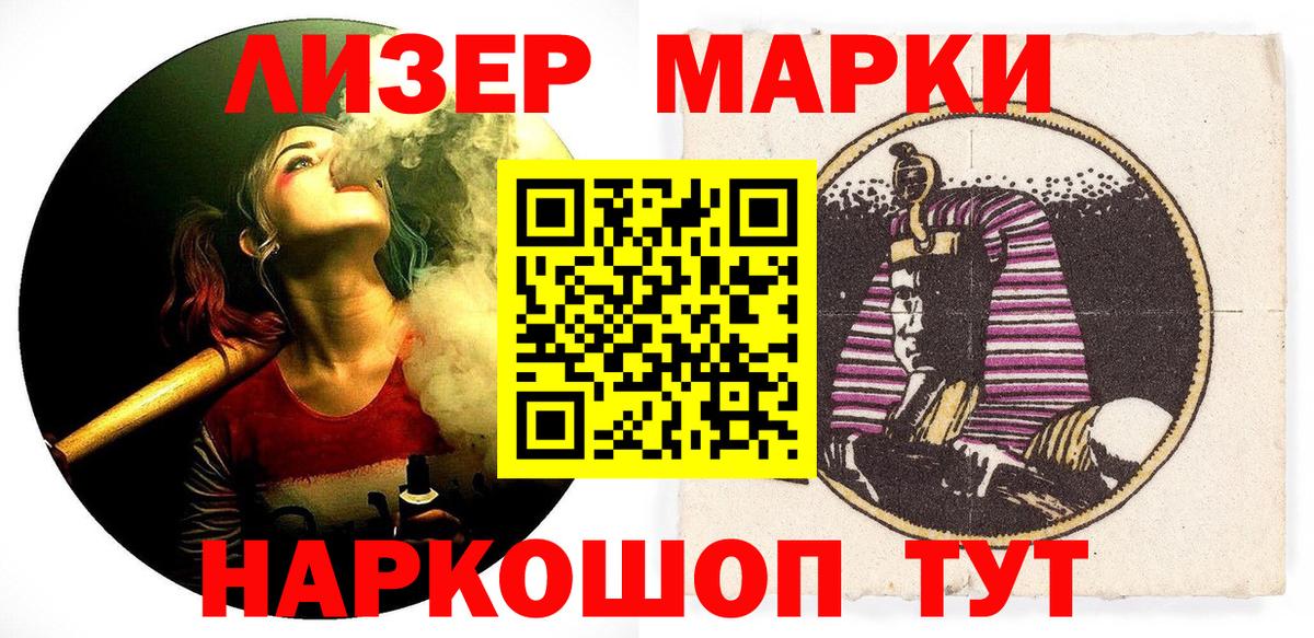 Марки 25I-NBOMe 1,8мг Каменск-Шахтинский