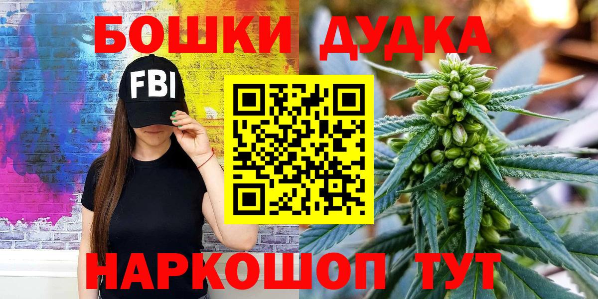 МАРИХУАНА сатива  Шишки марихуана Amnesia  Вход с VPN  Каменск-Шахтинский 